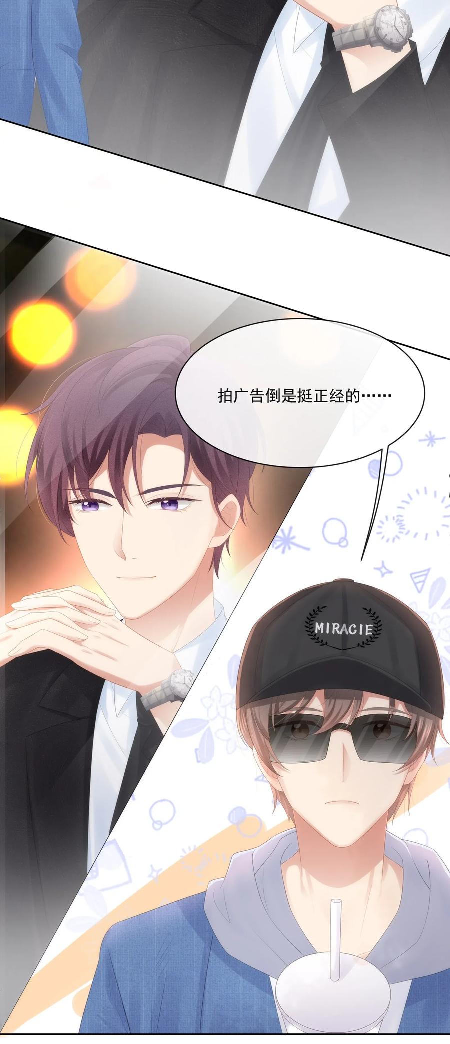 专属深爱 - 026 我就是相信他 - 第19张图