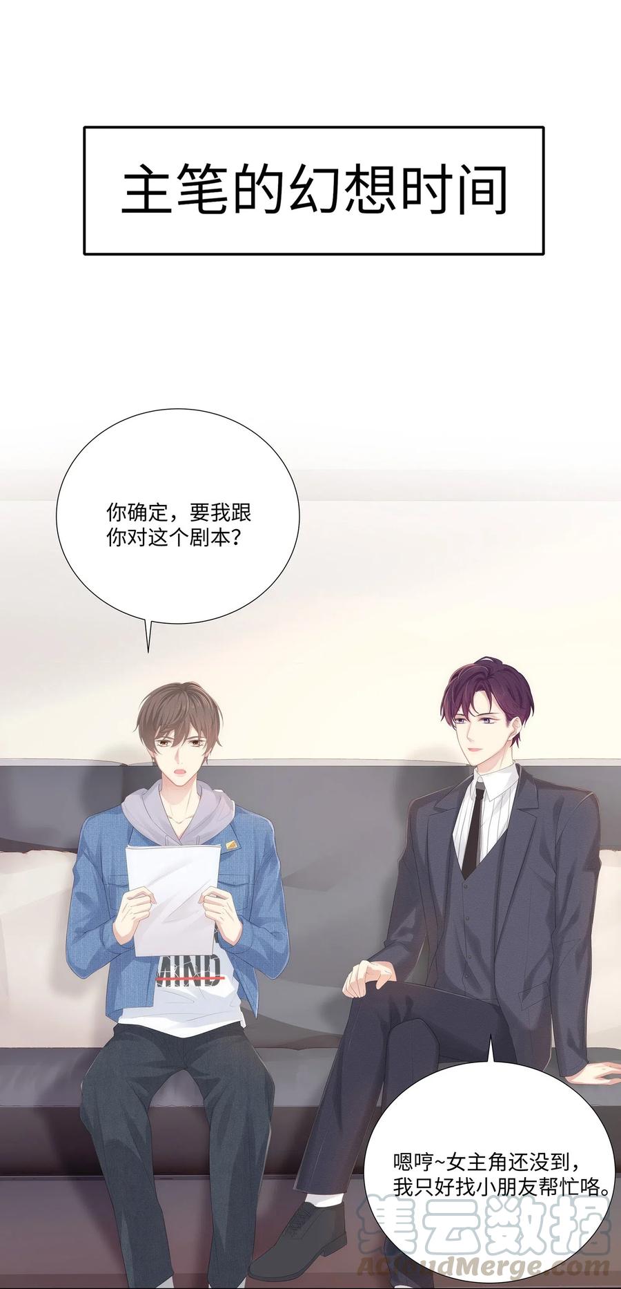 专属深爱 - 026 我就是相信他 - 第45张图