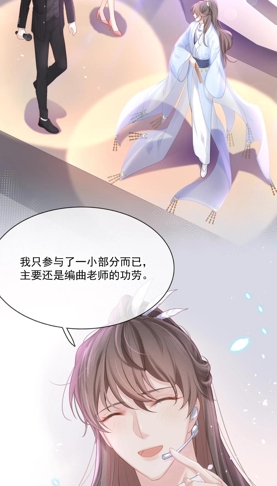 专属深爱 - 002 我怎么就抱住他了 - 第18张图