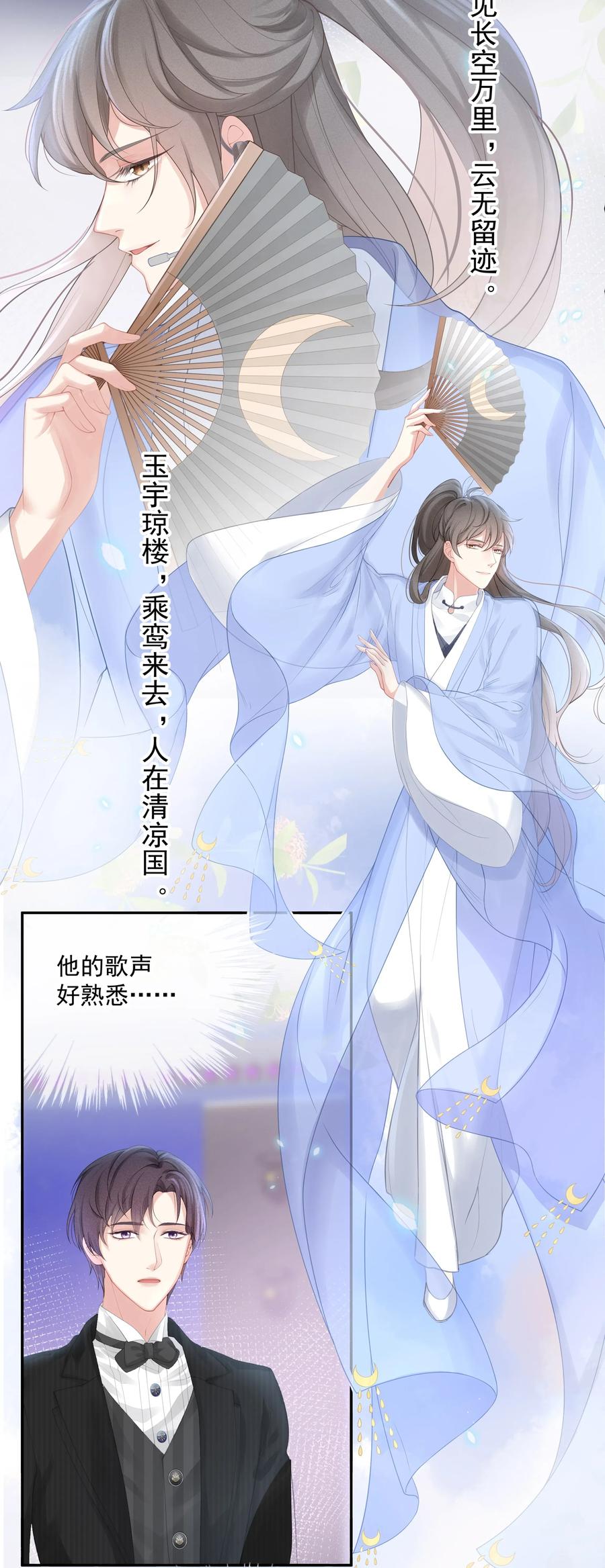 专属深爱 - 002 我怎么就抱住他了 - 第14张图