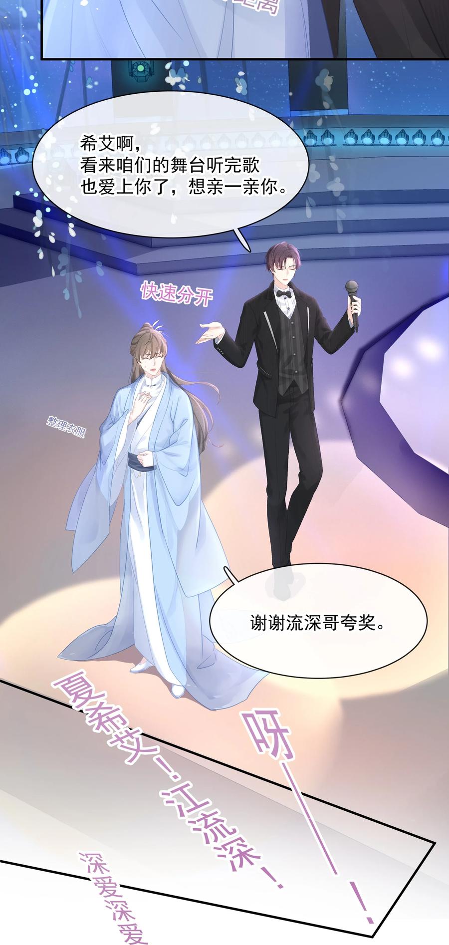 专属深爱 - 002 我怎么就抱住他了 - 第26张图