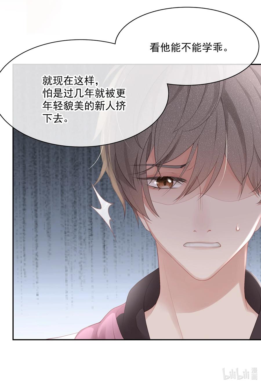 专属深爱 - 002 我怎么就抱住他了 - 第35张图