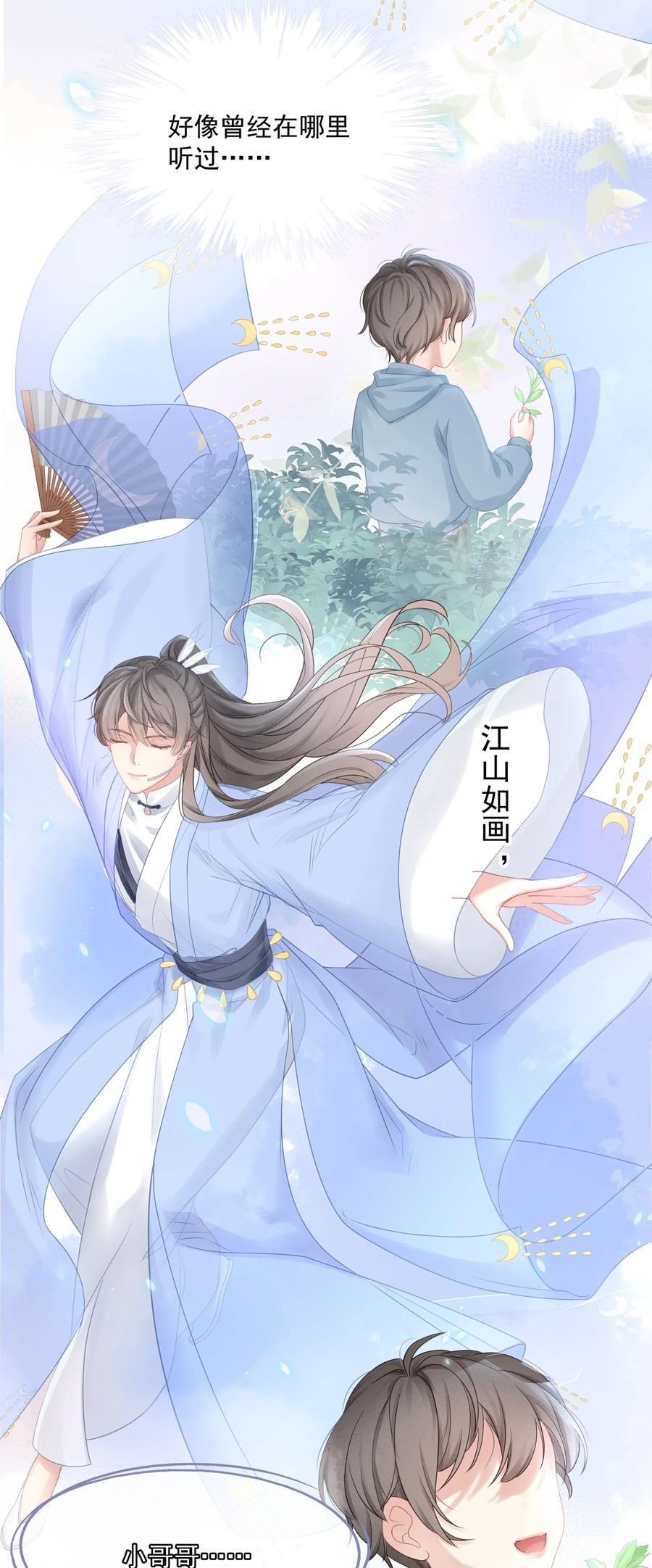 专属深爱 - 002 我怎么就抱住他了 - 第15张图