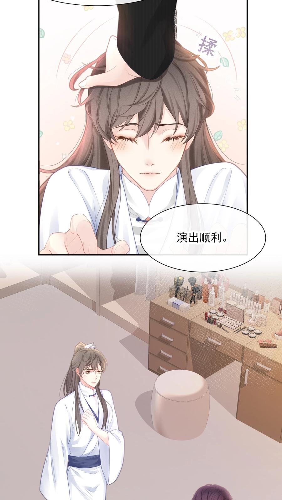 专属深爱 - 002 我怎么就抱住他了 - 第9张图