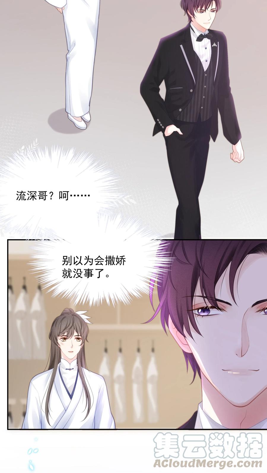 专属深爱 - 002 我怎么就抱住他了 - 第10张图