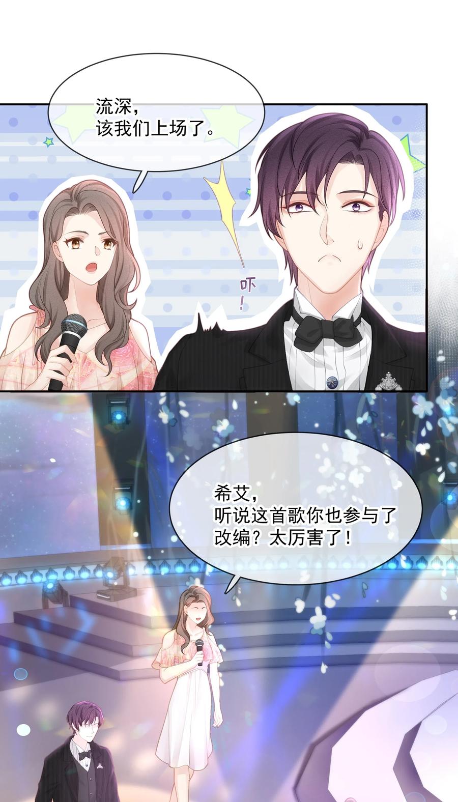 专属深爱 - 002 我怎么就抱住他了 - 第17张图