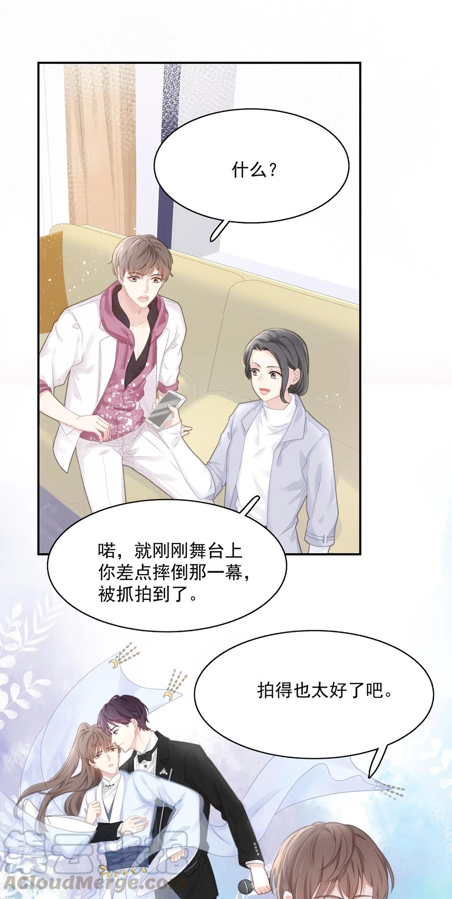 专属深爱 - 002 我怎么就抱住他了 - 第28张图