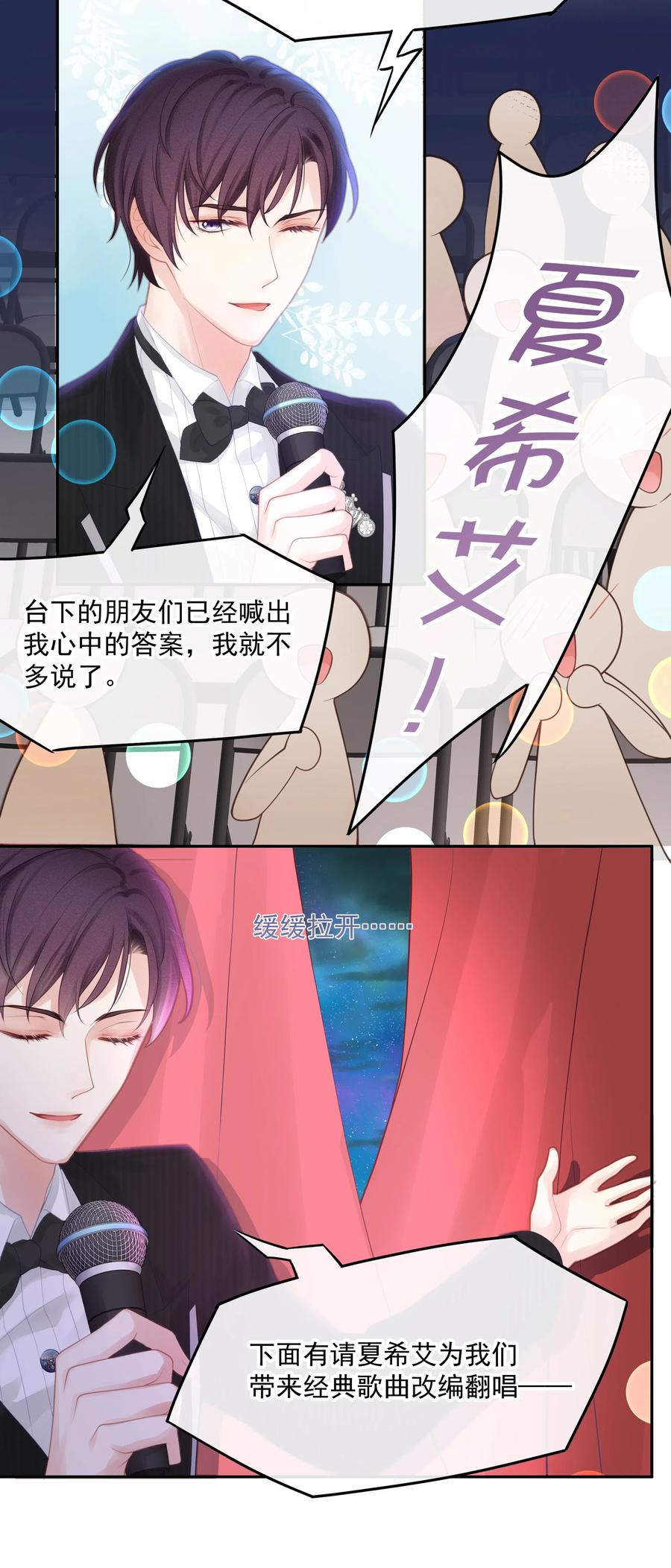 专属深爱 - 002 我怎么就抱住他了 - 第12张图