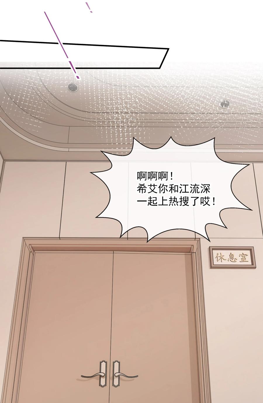 专属深爱 - 002 我怎么就抱住他了 - 第27张图