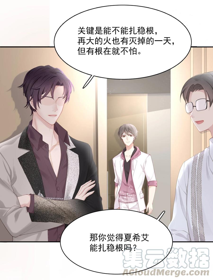 专属深爱 - 002 我怎么就抱住他了 - 第34张图