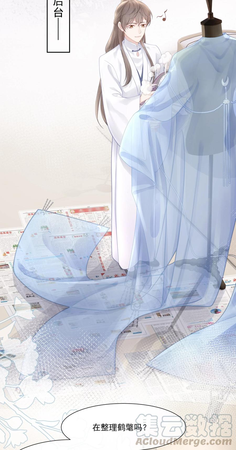 专属深爱 - 002 我怎么就抱住他了 - 第4张图