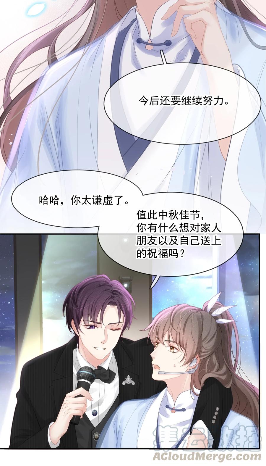 专属深爱 - 002 我怎么就抱住他了 - 第19张图