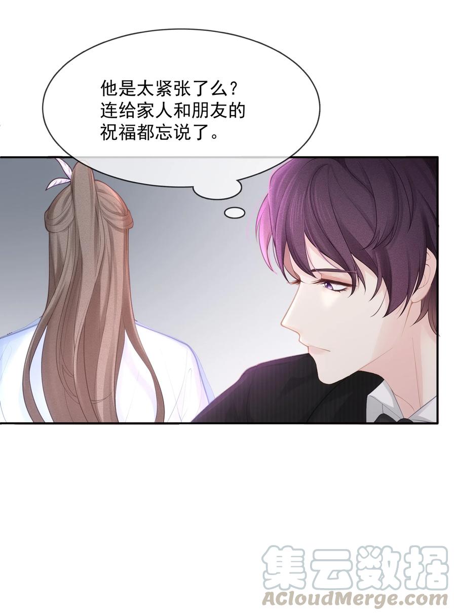 专属深爱 - 002 我怎么就抱住他了 - 第22张图