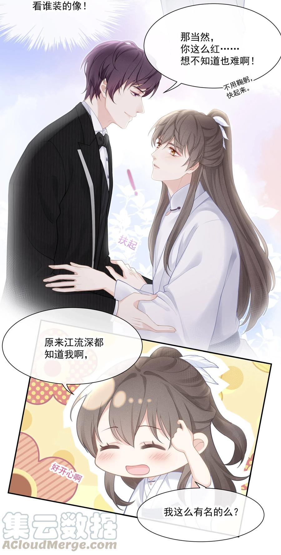 专属深爱 - 002 我怎么就抱住他了 - 第7张图