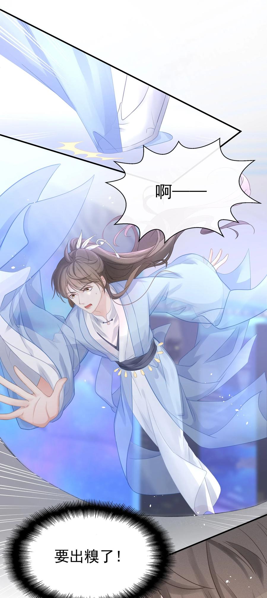 专属深爱 - 002 我怎么就抱住他了 - 第23张图