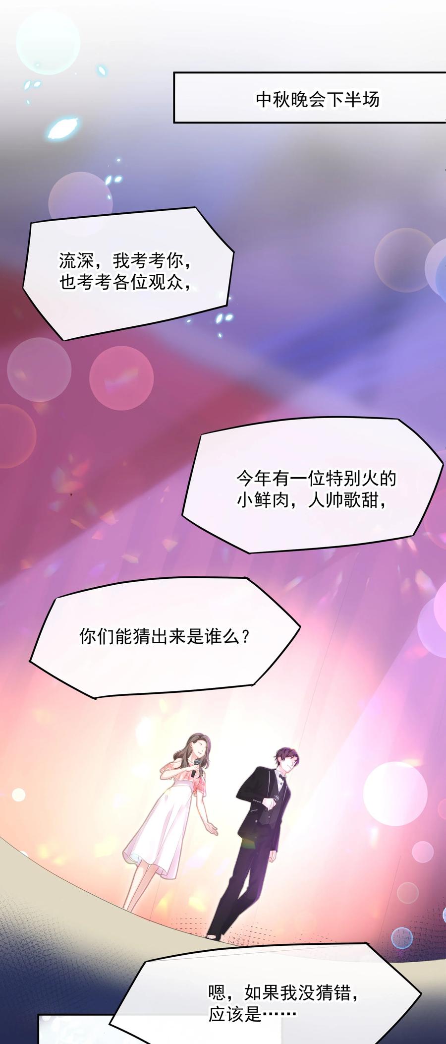 专属深爱 - 002 我怎么就抱住他了 - 第11张图