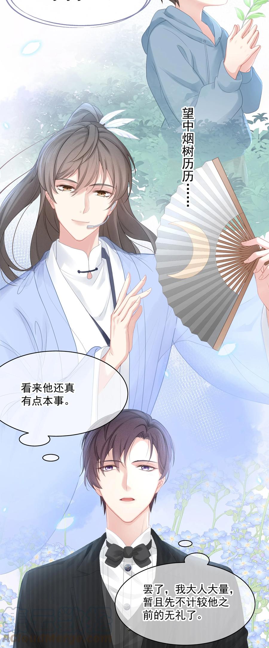 专属深爱 - 002 我怎么就抱住他了 - 第16张图