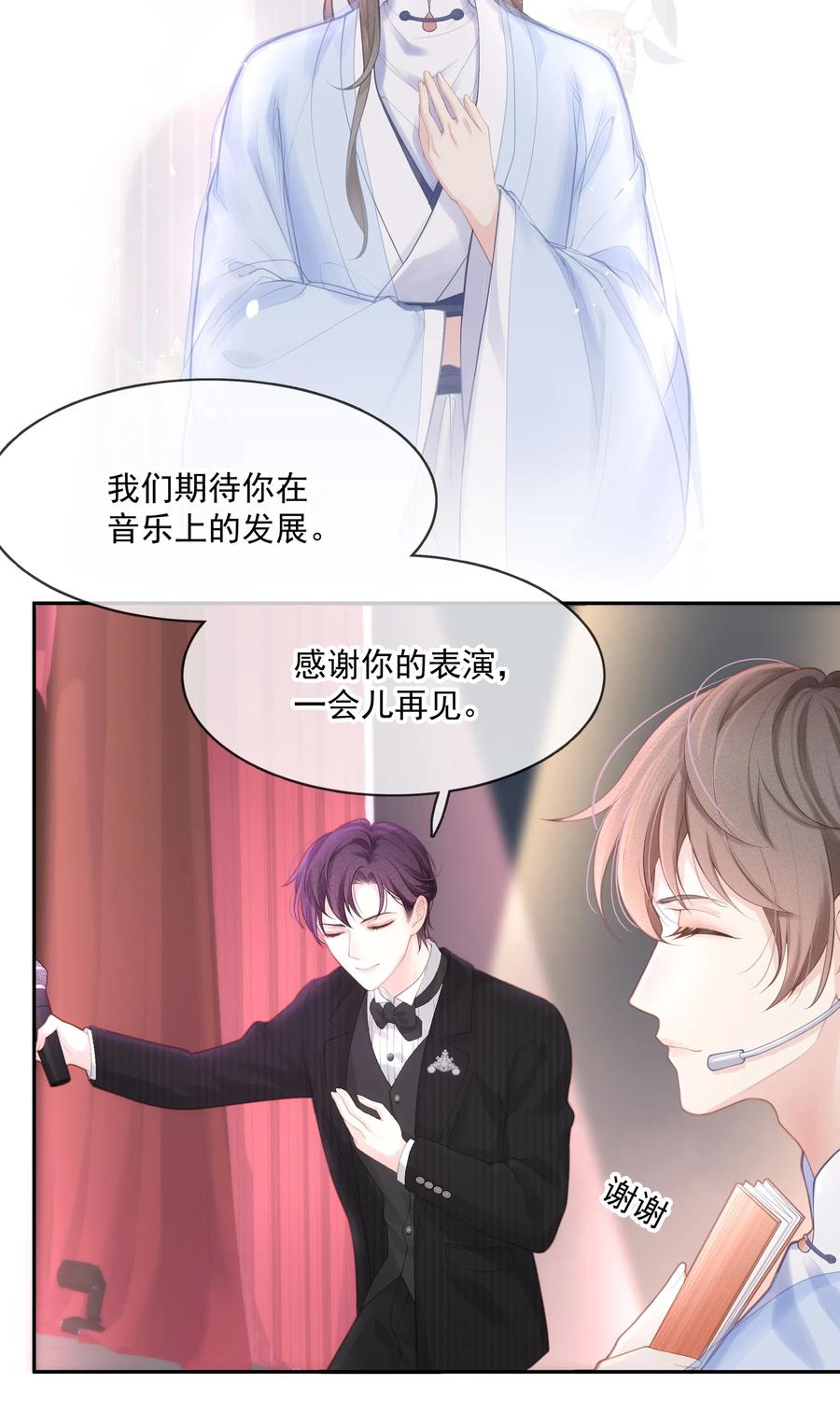 专属深爱 - 002 我怎么就抱住他了 - 第21张图