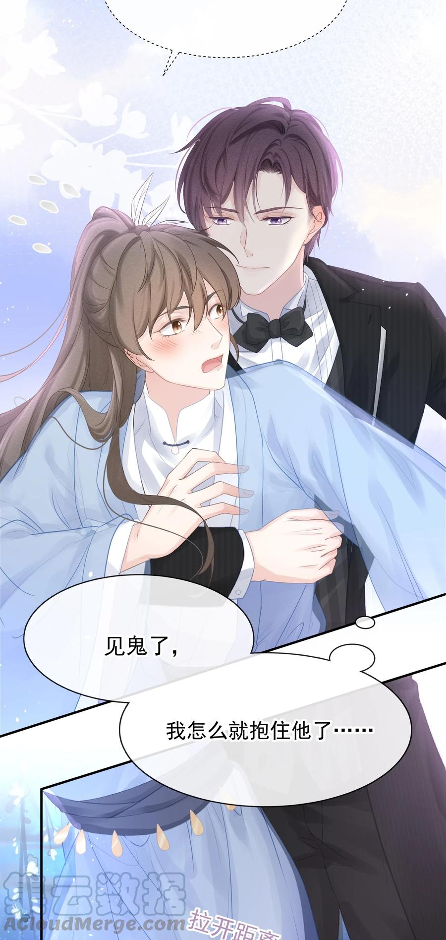 专属深爱 - 002 我怎么就抱住他了 - 第25张图