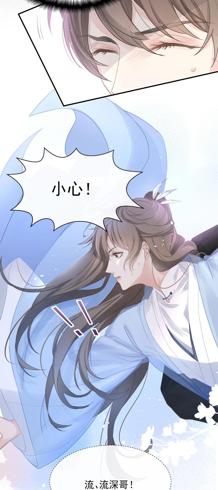 专属深爱 - 002 我怎么就抱住他了 - 第24张图