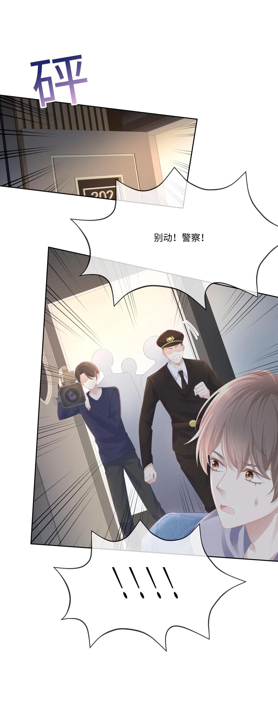 专属深爱 - 027 希艾被陷害了！ - 第41张图