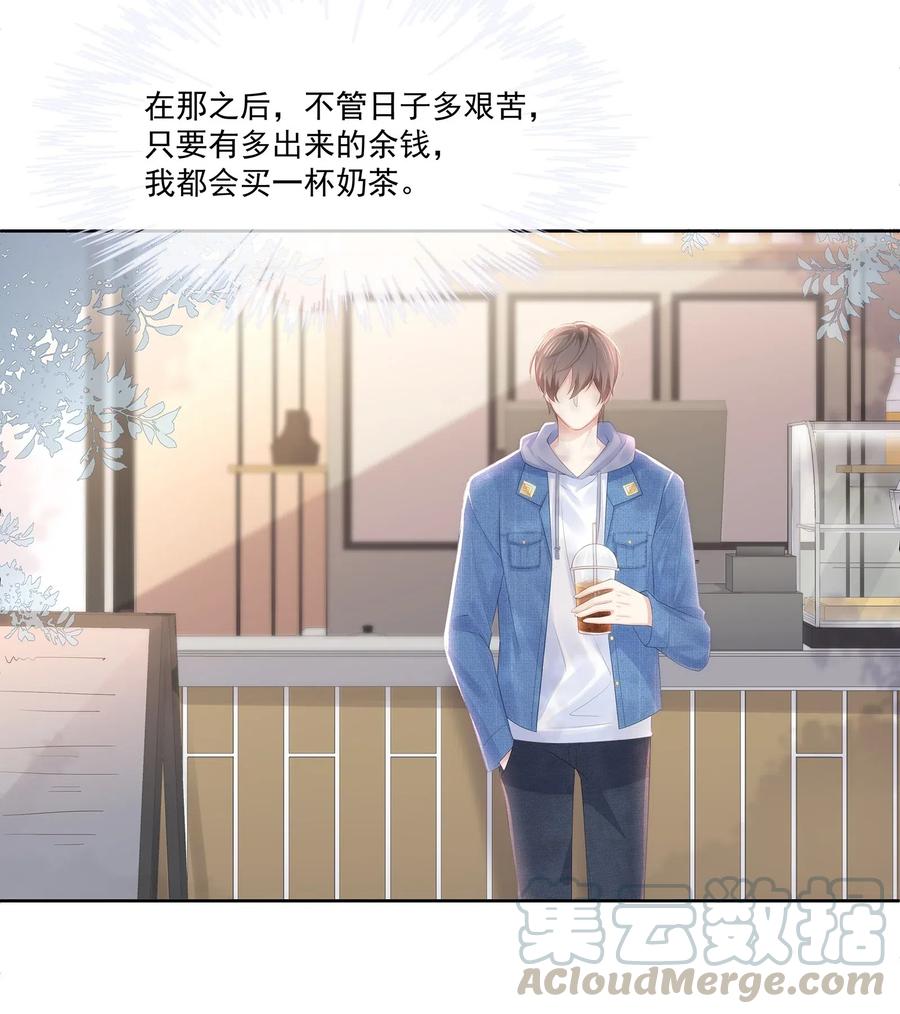 专属深爱 - 027 希艾被陷害了！ - 第19张图