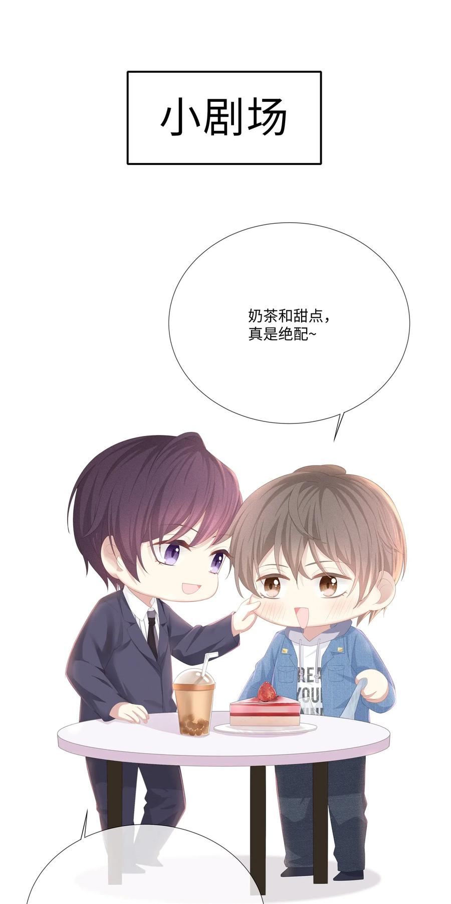 专属深爱 - 027 希艾被陷害了！ - 第42张图