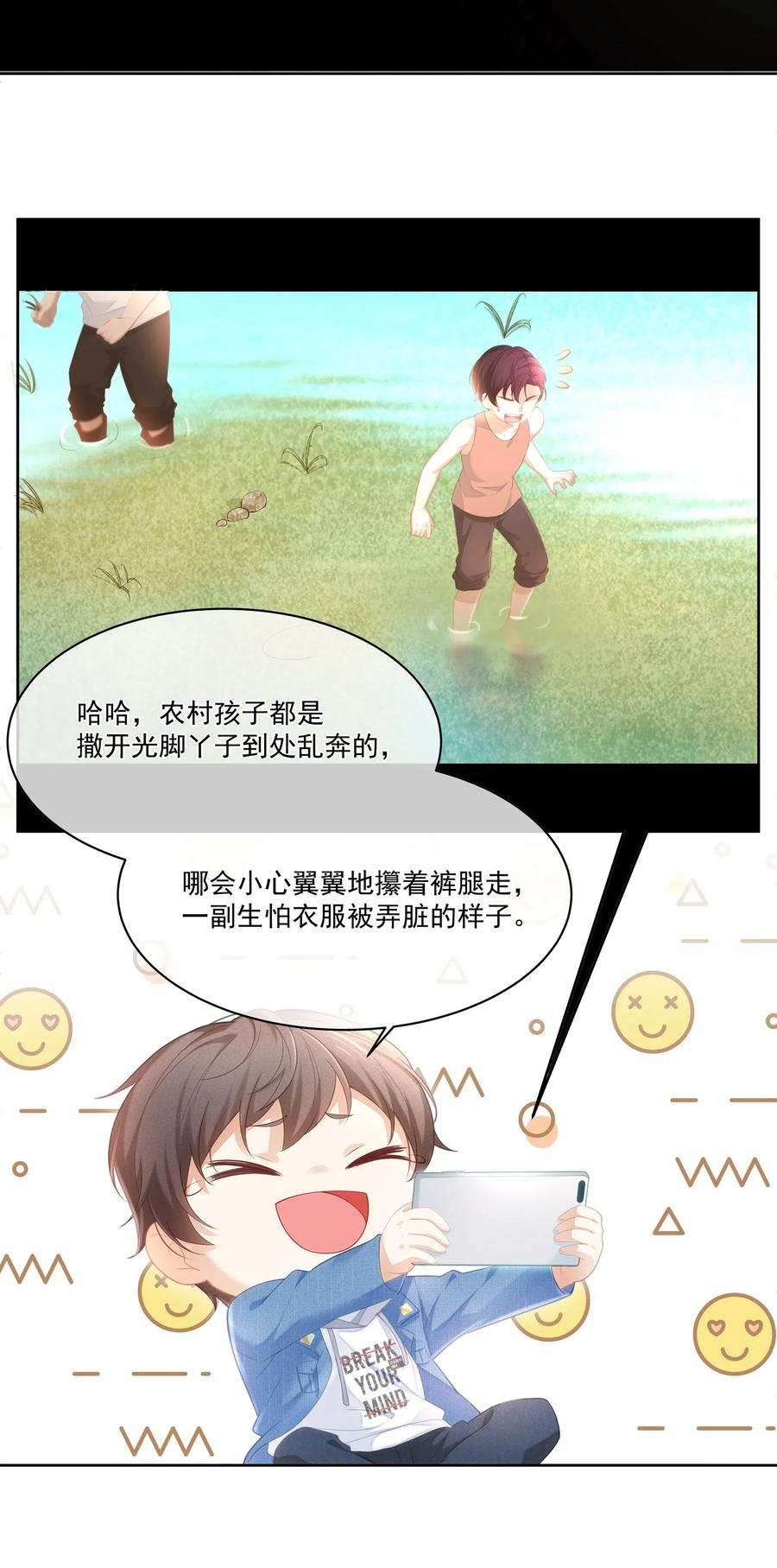 专属深爱 - 027 希艾被陷害了！ - 第8张图