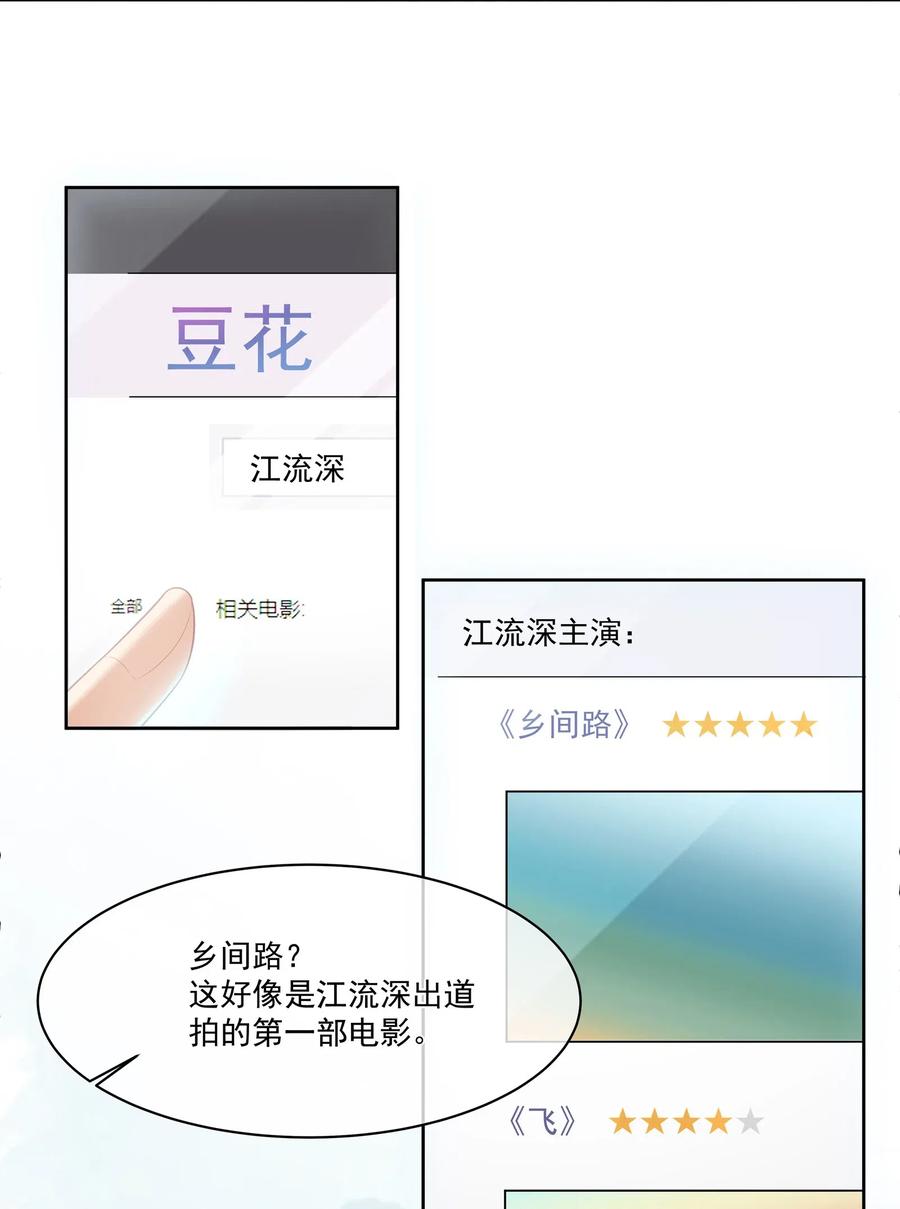 专属深爱 - 027 希艾被陷害了！ - 第5张图