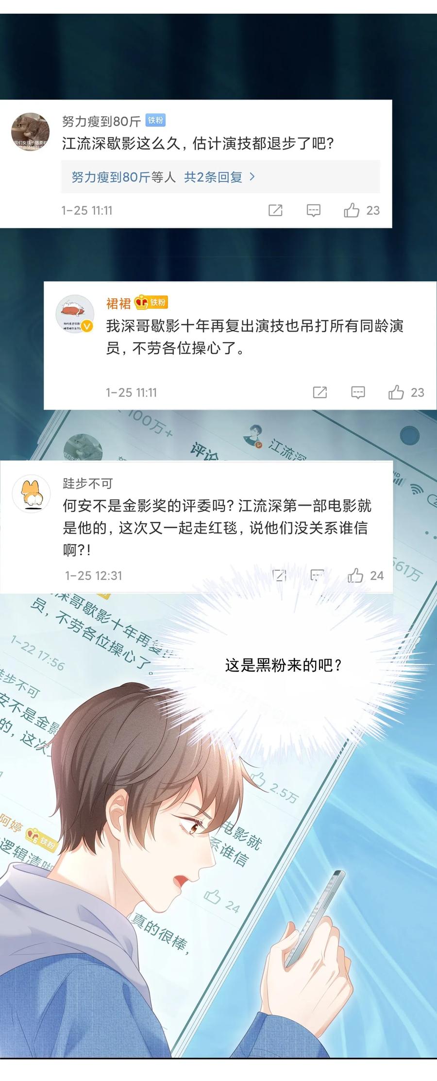 专属深爱 - 027 希艾被陷害了！ - 第3张图