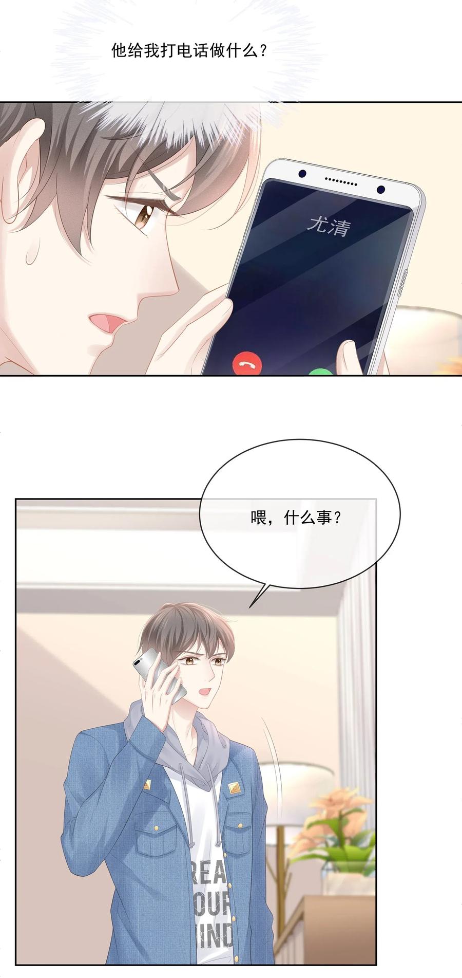 专属深爱 - 027 希艾被陷害了！ - 第26张图