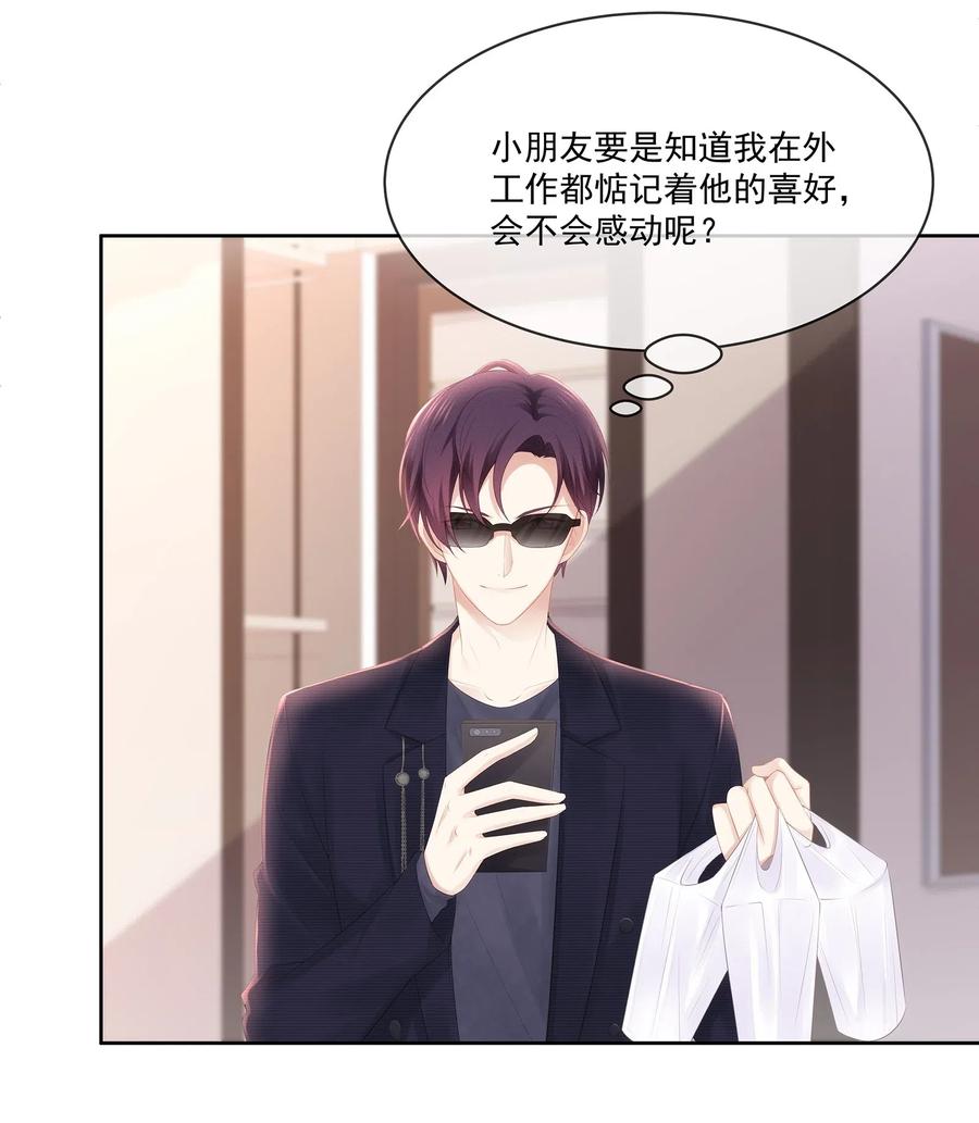 专属深爱 - 027 希艾被陷害了！ - 第23张图