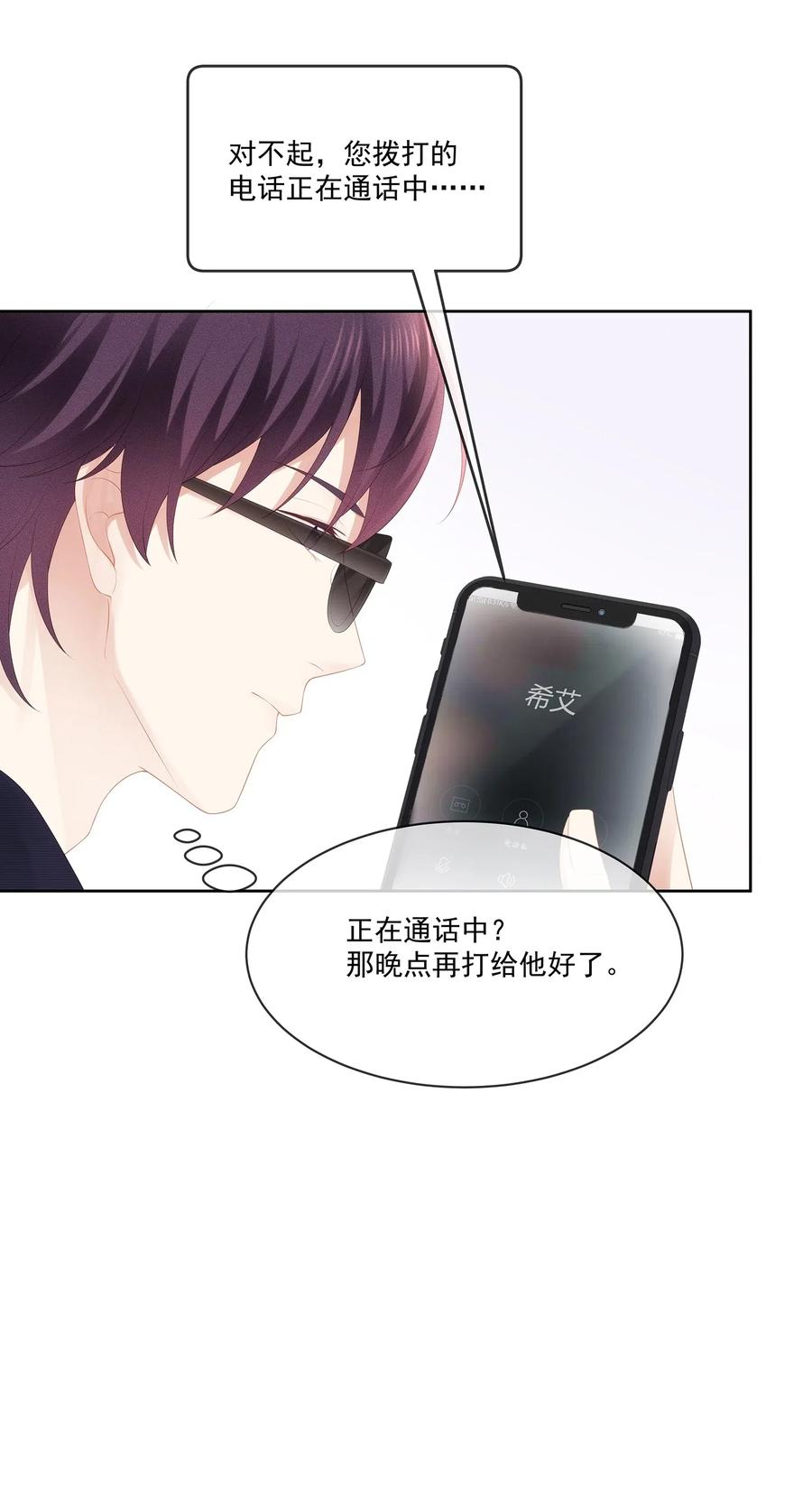 专属深爱 - 027 希艾被陷害了！ - 第24张图