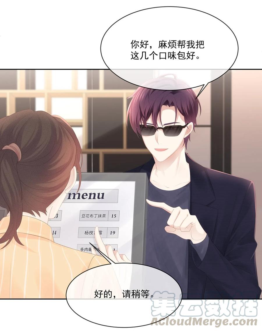 专属深爱 - 027 希艾被陷害了！ - 第22张图