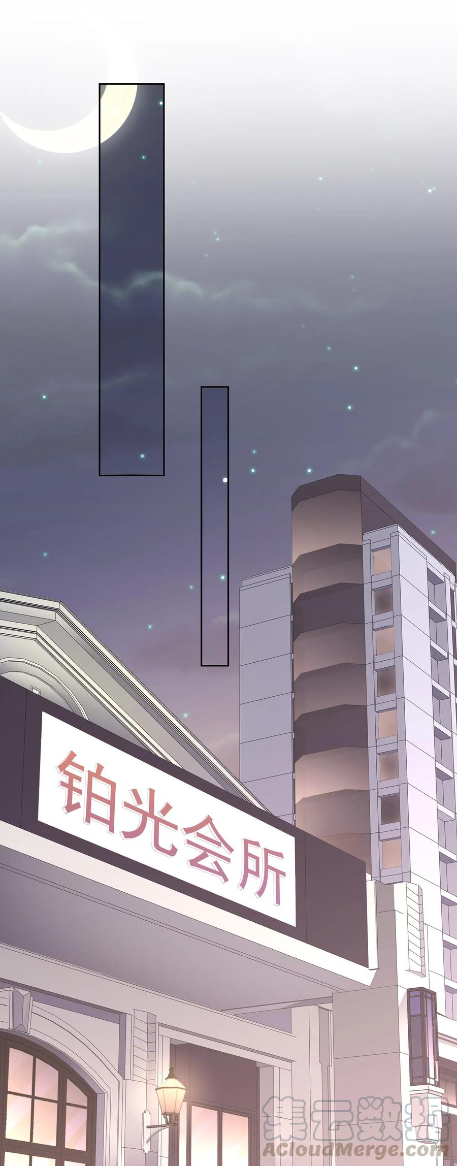 专属深爱 - 027 希艾被陷害了！ - 第31张图