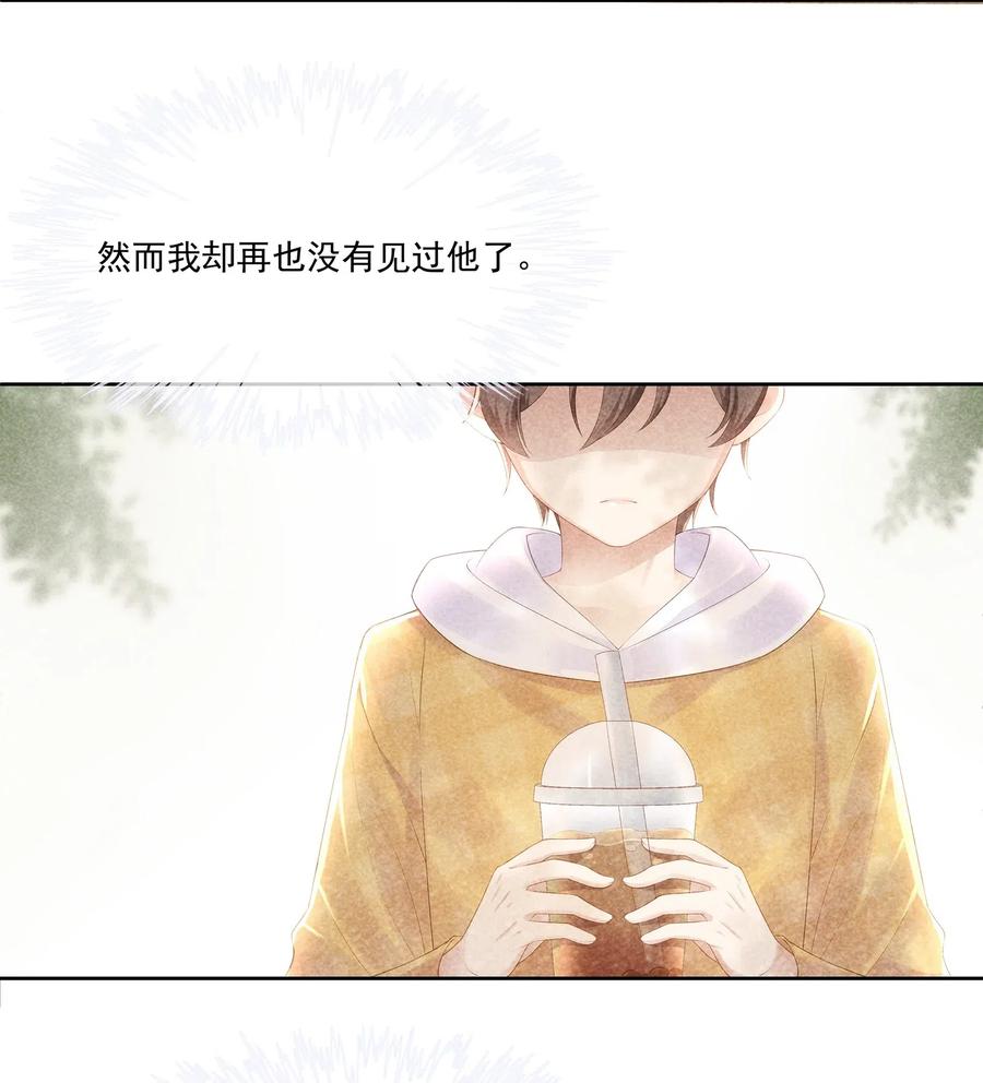 专属深爱 - 027 希艾被陷害了！ - 第18张图