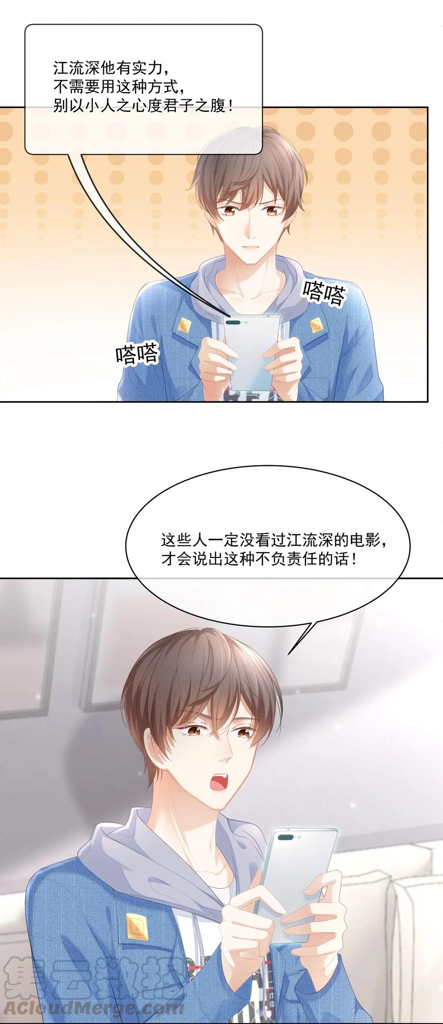 专属深爱 - 027 希艾被陷害了！ - 第4张图