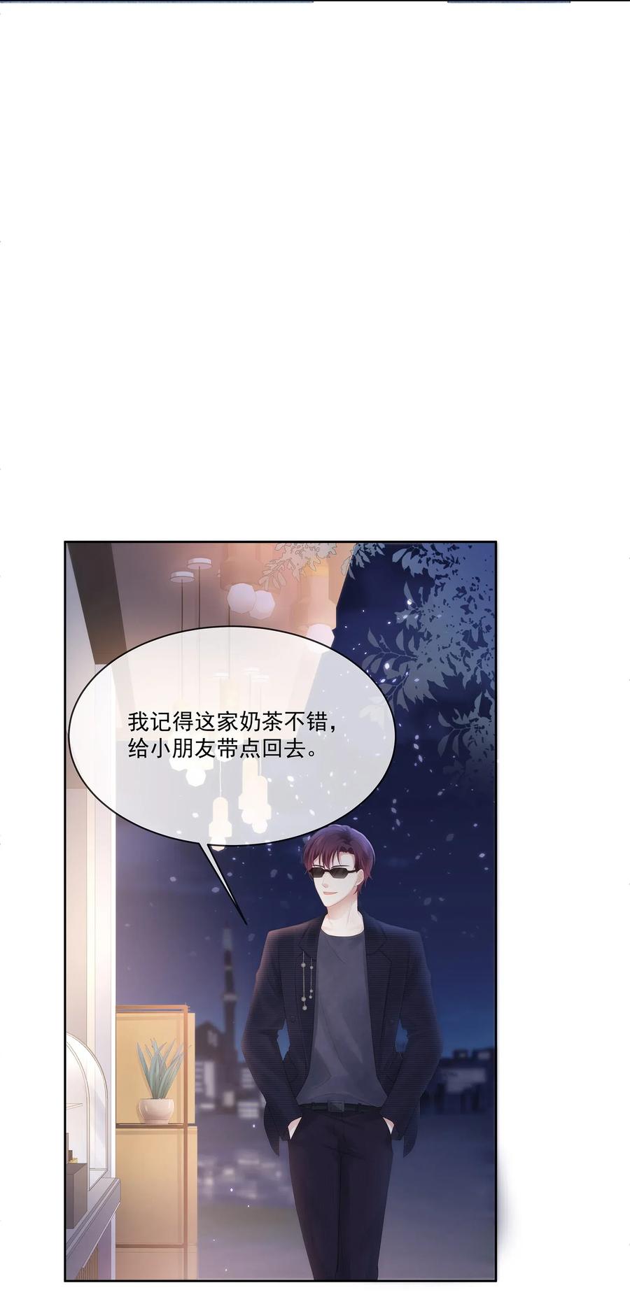 专属深爱 - 027 希艾被陷害了！ - 第21张图