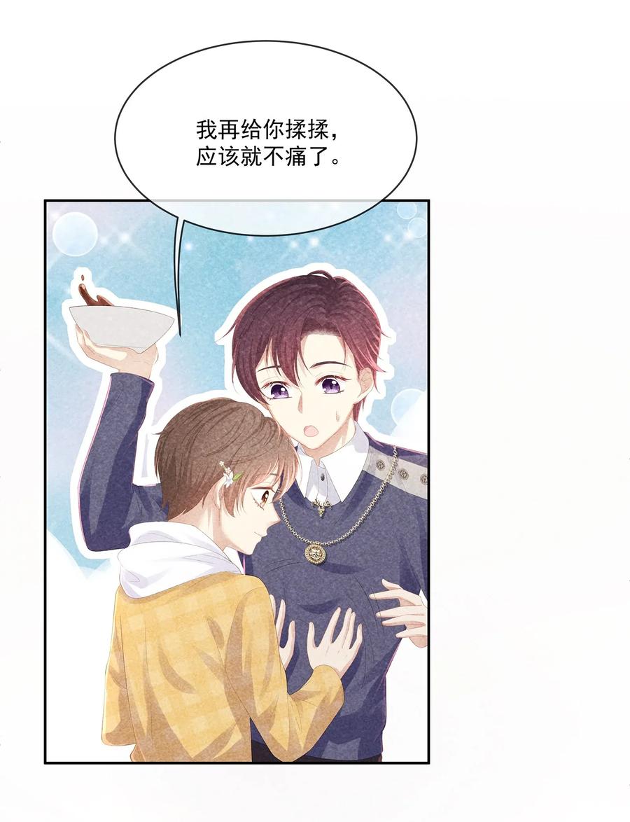 专属深爱 - 027 希艾被陷害了！ - 第14张图