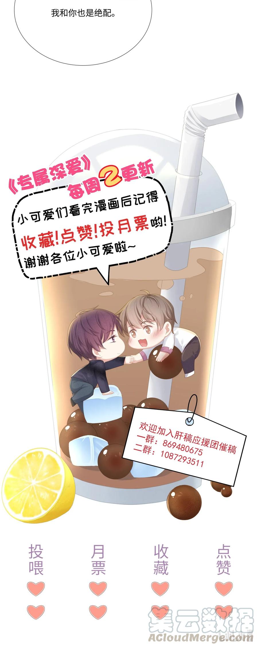 专属深爱 - 027 希艾被陷害了！ - 第43张图