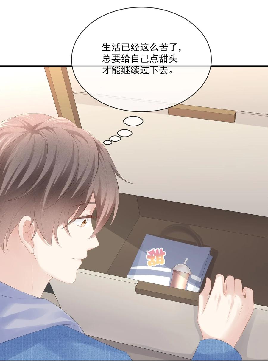 专属深爱 - 027 希艾被陷害了！ - 第20张图