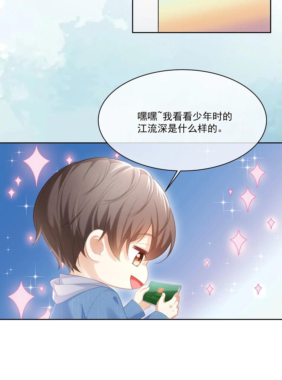 专属深爱 - 027 希艾被陷害了！ - 第6张图