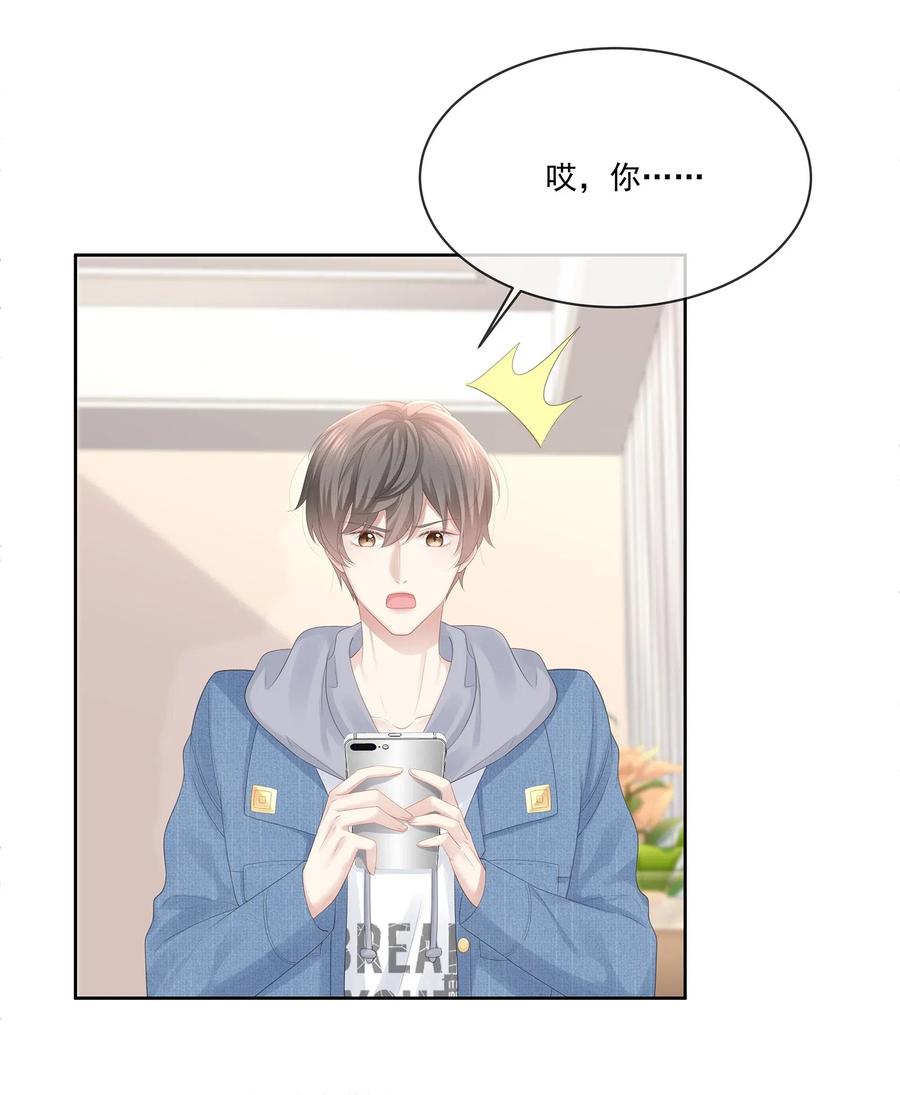 专属深爱 - 027 希艾被陷害了！ - 第29张图