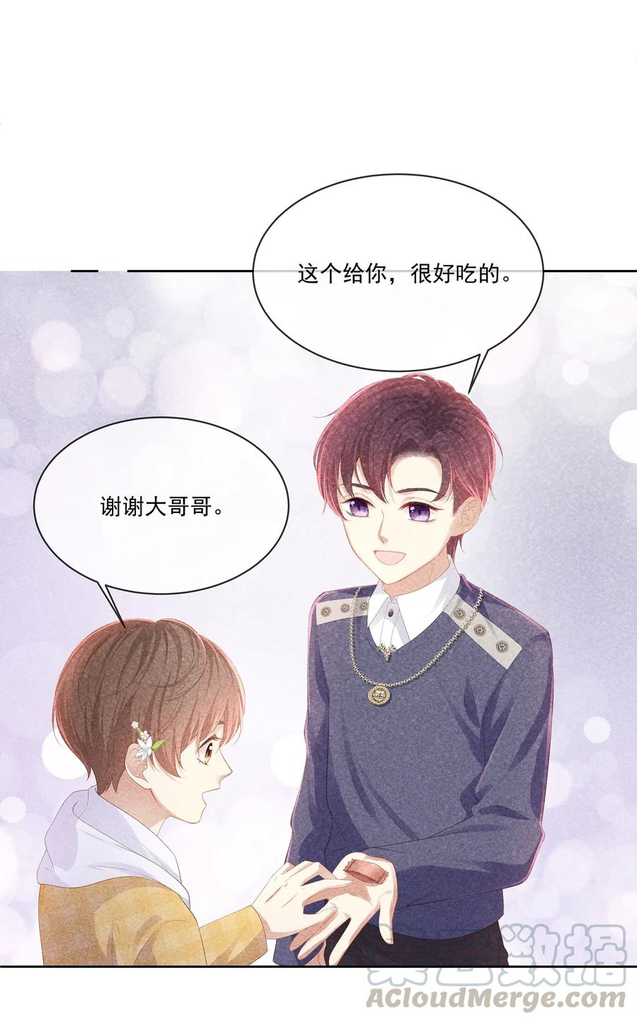 专属深爱 - 027 希艾被陷害了！ - 第10张图