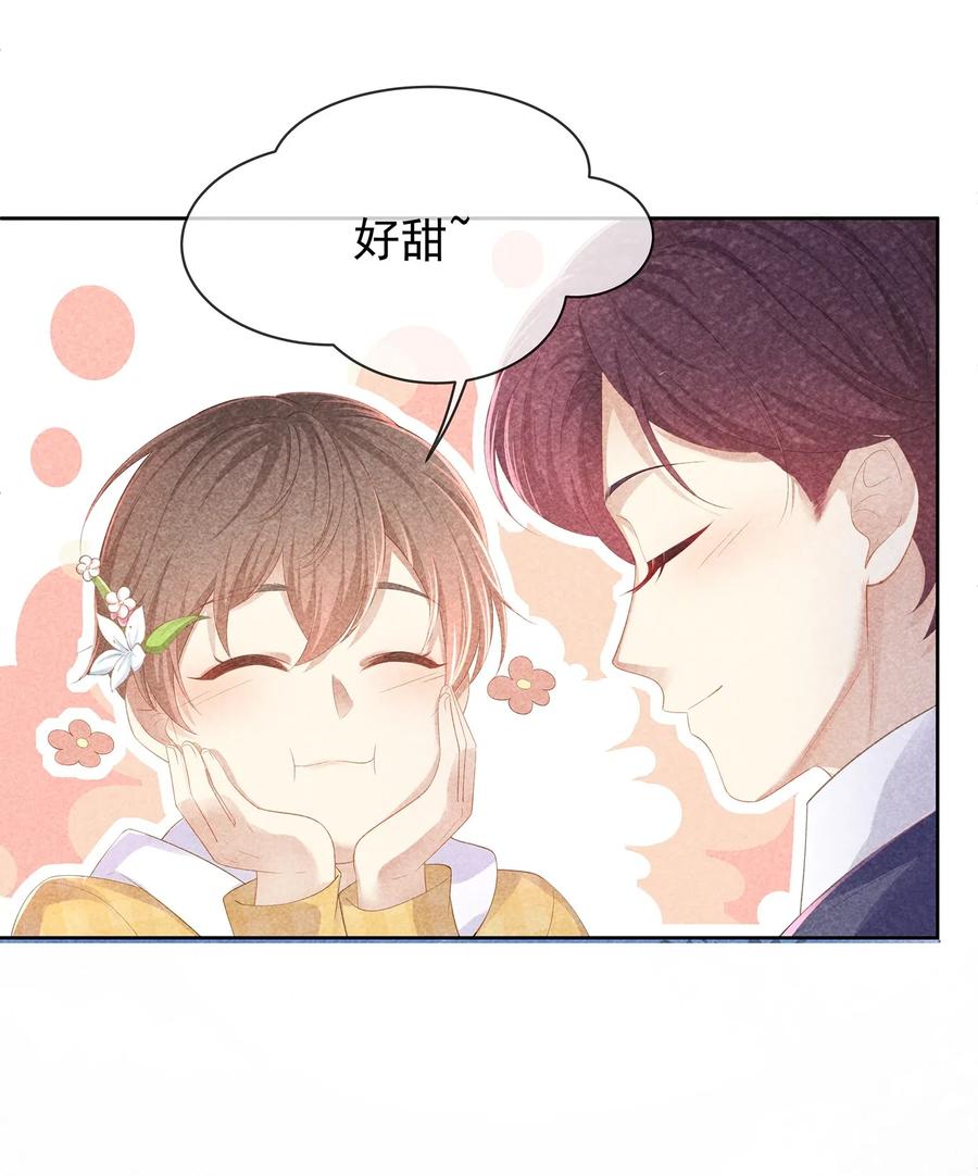 专属深爱 - 027 希艾被陷害了！ - 第11张图