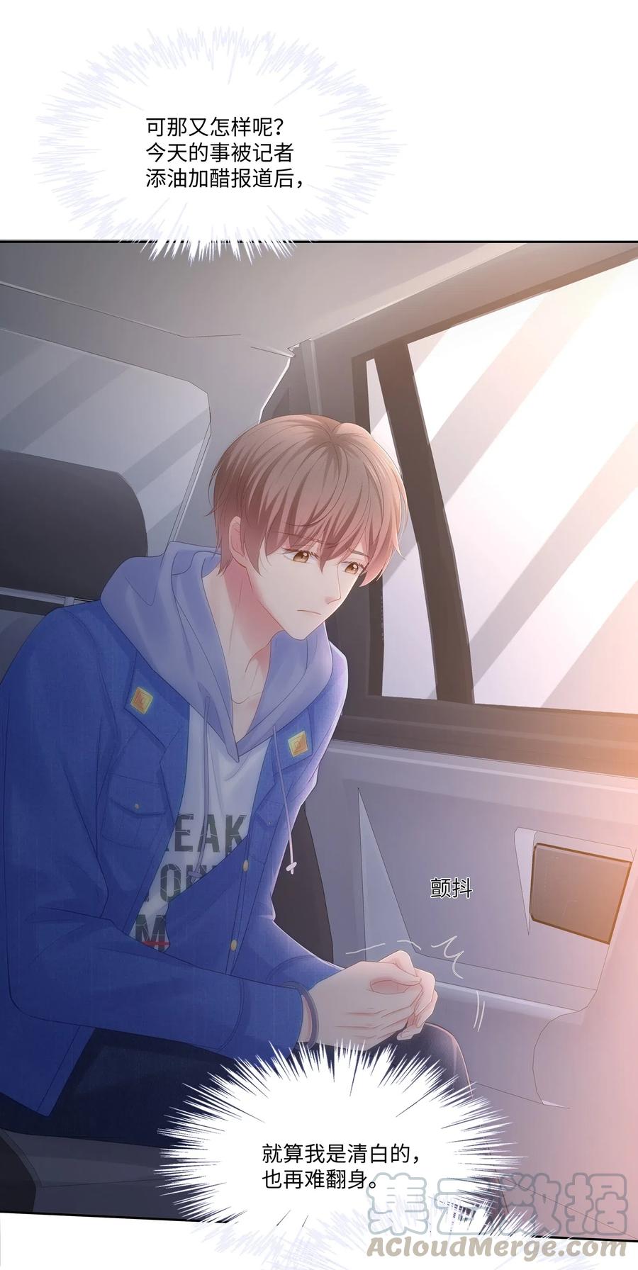 专属深爱 - 028 真是活腻了！ - 第10张图