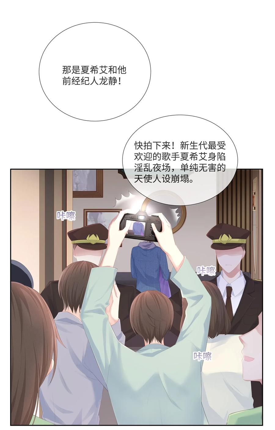 专属深爱 - 028 真是活腻了！ - 第3张图