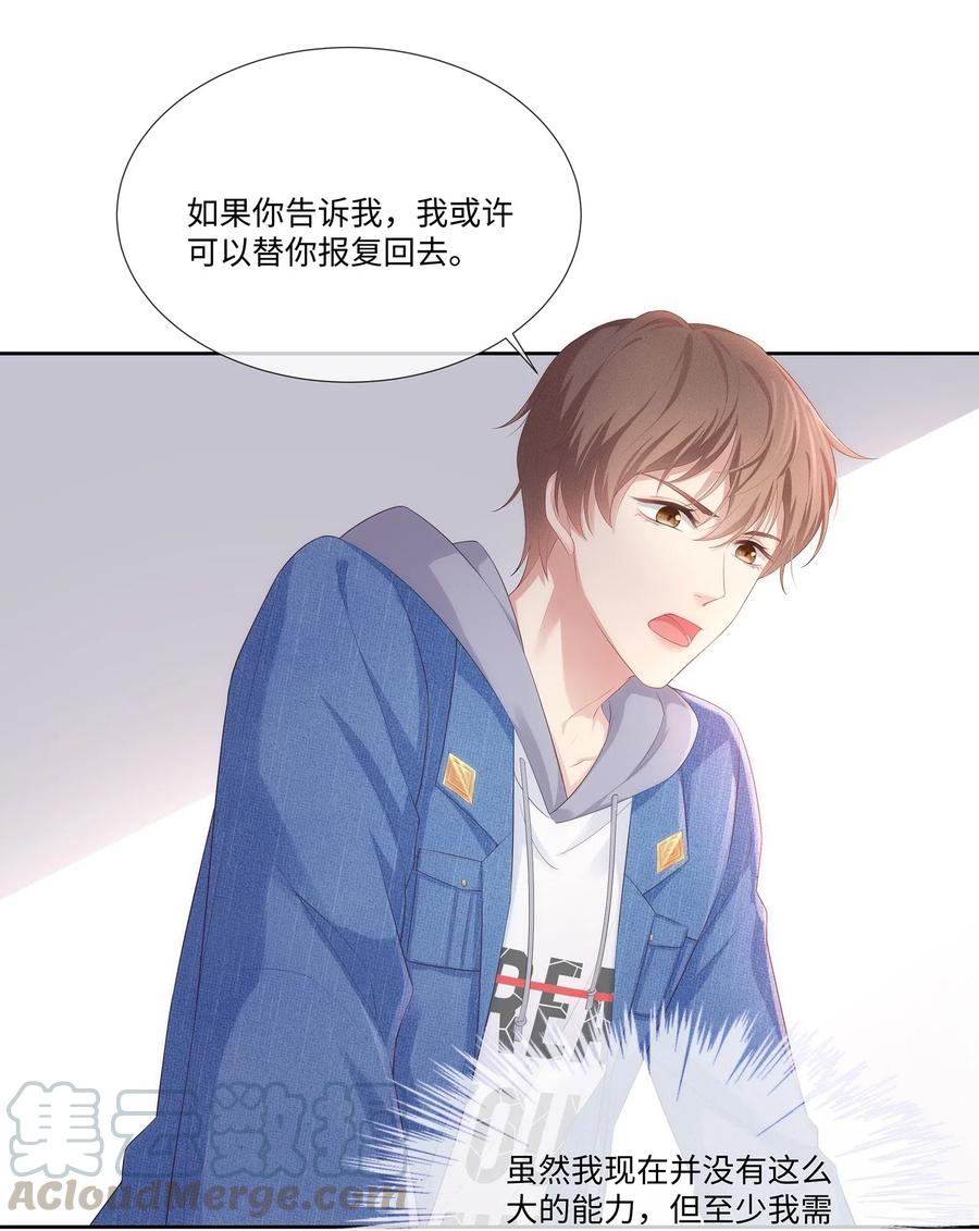 专属深爱 - 028 真是活腻了！ - 第34张图