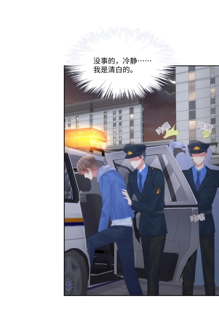 专属深爱 - 028 真是活腻了！ - 第9张图