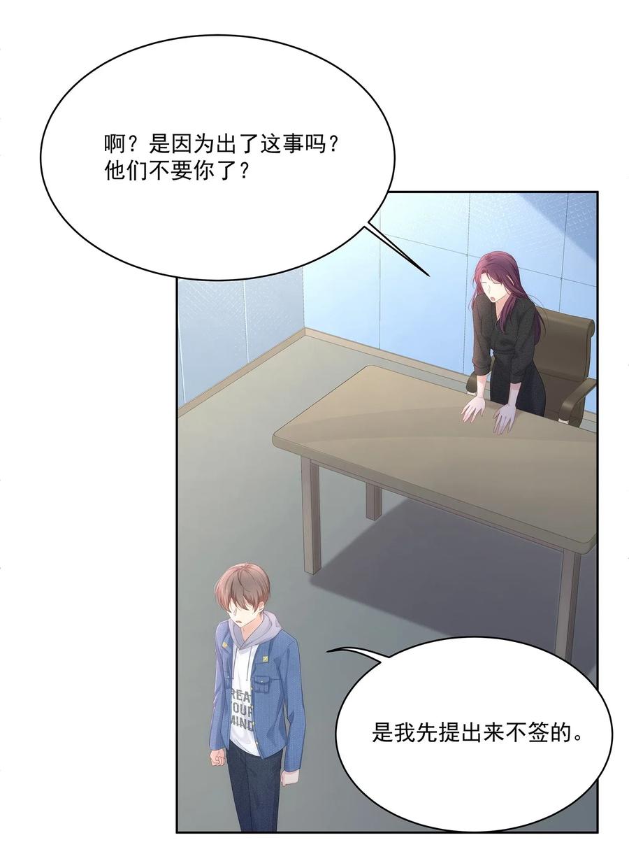 专属深爱 - 028 真是活腻了！ - 第41张图